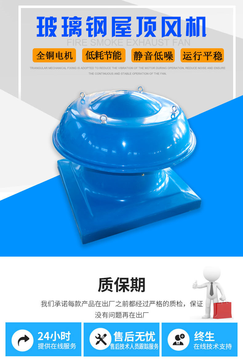 屋頂風(fēng)機(jī)-詳情_01