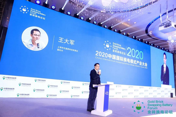 新模式、新機(jī)遇、新發(fā)展|2020中國國際換電模式產(chǎn)業(yè)大會順利召開(圖5)