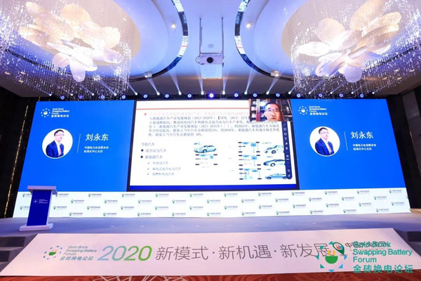 新模式、新機(jī)遇、新發(fā)展|2020中國國際換電模式產(chǎn)業(yè)大會順利召開(圖7)