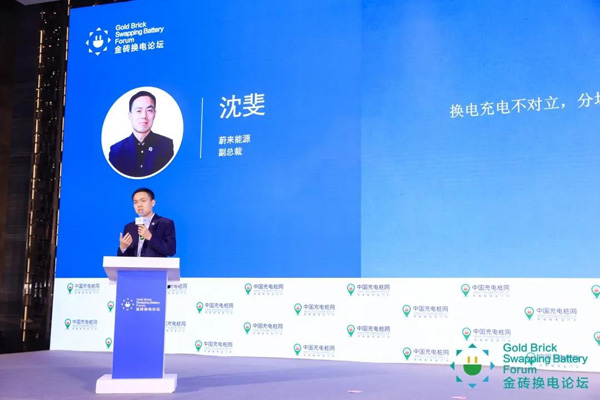 新模式、新機(jī)遇、新發(fā)展|2020中國國際換電模式產(chǎn)業(yè)大會順利召開(圖8)