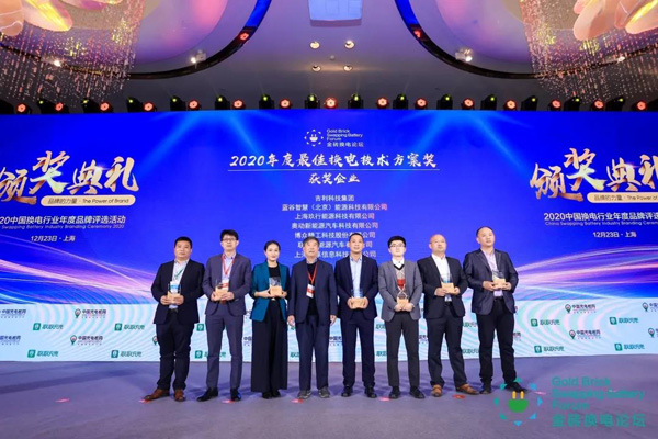 新模式、新機(jī)遇、新發(fā)展|2020中國國際換電模式產(chǎn)業(yè)大會順利召開(圖9)