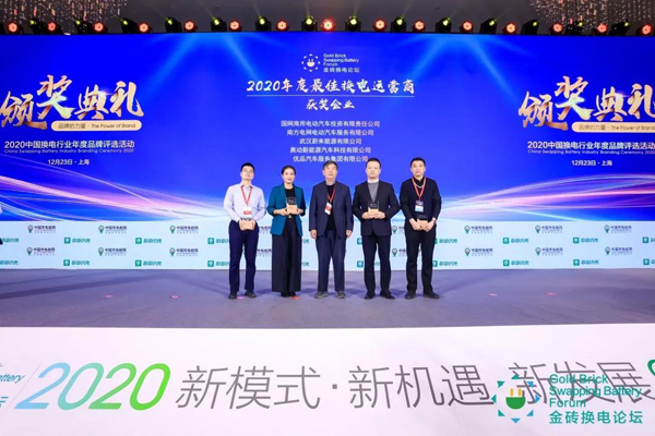 新模式、新機(jī)遇、新發(fā)展|2020中國國際換電模式產(chǎn)業(yè)大會順利召開(圖10)